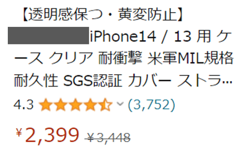 20230221_amazon3